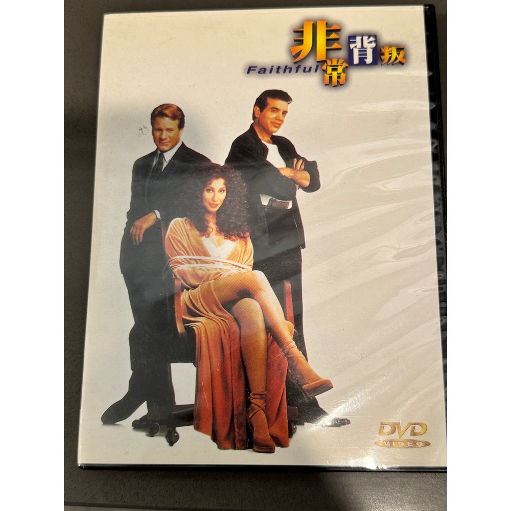 Faithful DVD‎ Cher Ryan O'Neal Chazz Palminteri 1996 Comedy Crime Movie Chinese